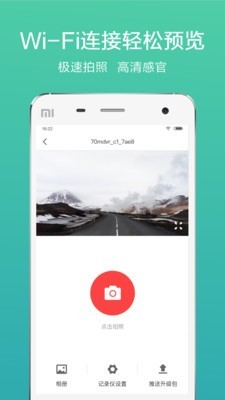 70迈记录仪