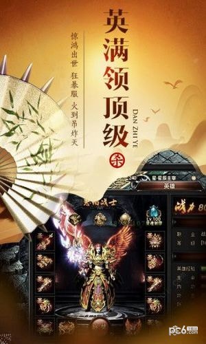 龙族霸业之红月主宰