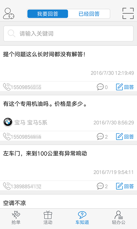 一键同城企业