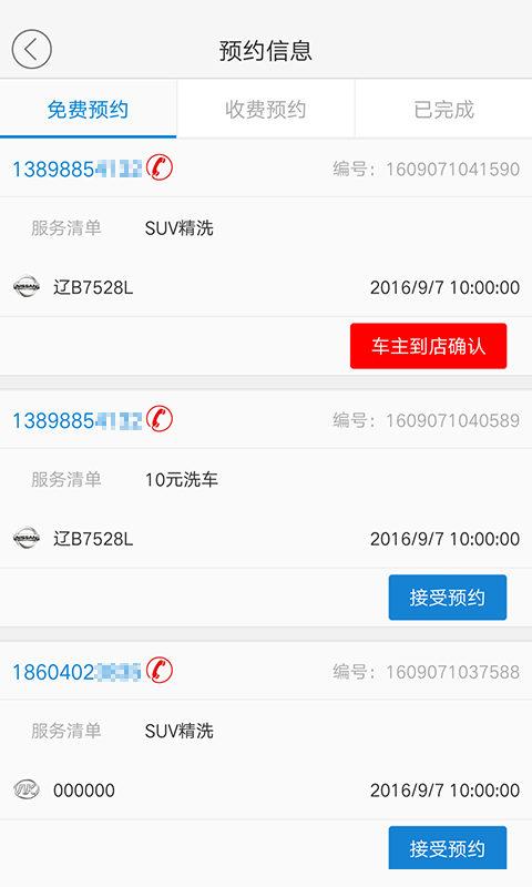 一键同城企业