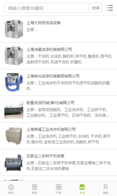 中国洗涤机械网