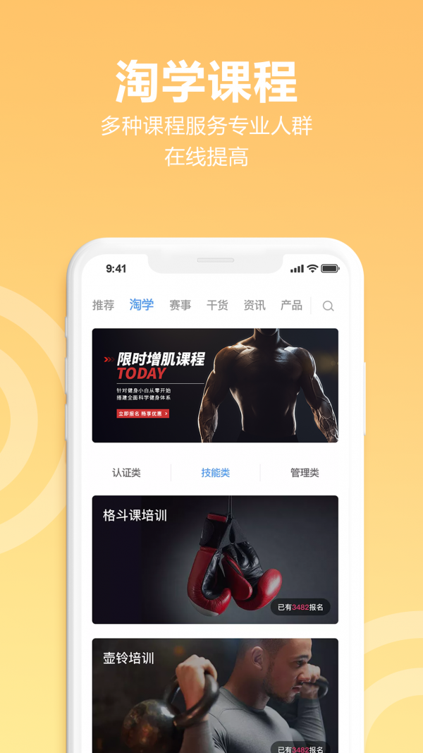 workouttrainer健身教练