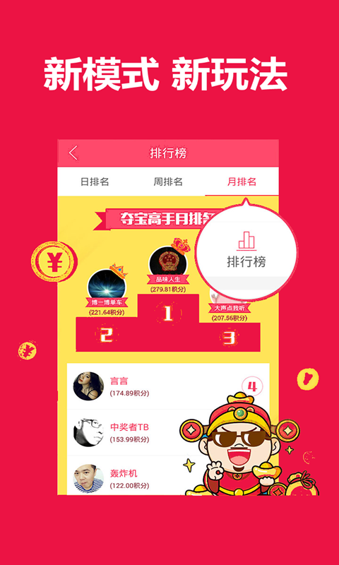 功夫夺宝