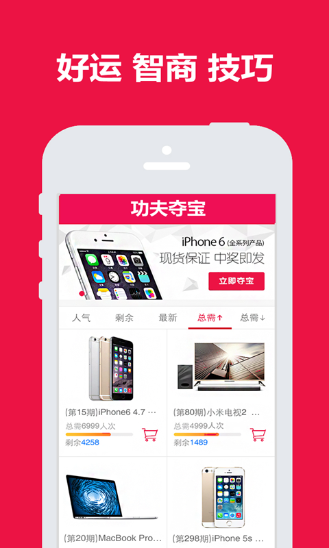 功夫夺宝