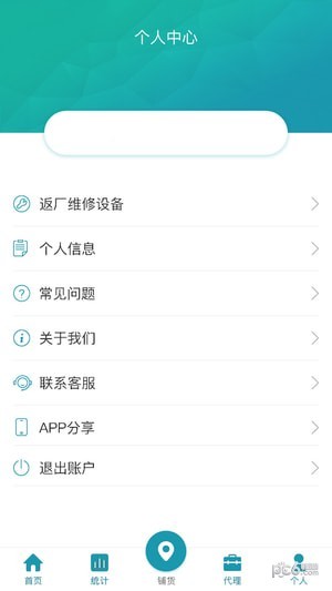 咻电充电宝