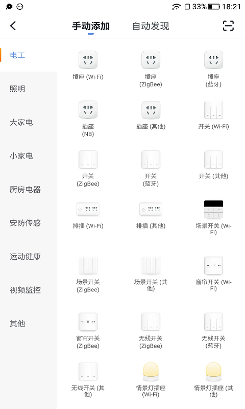 喜尔康智能
