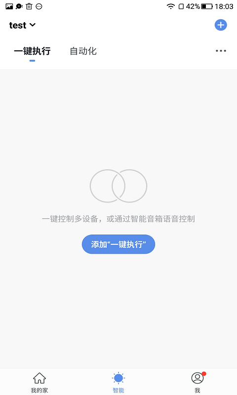 喜尔康智能