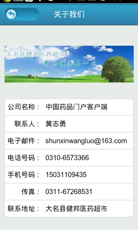 四川医药门户