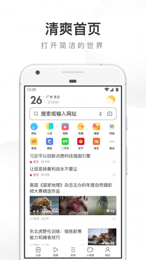 uc疯狂夺金助手