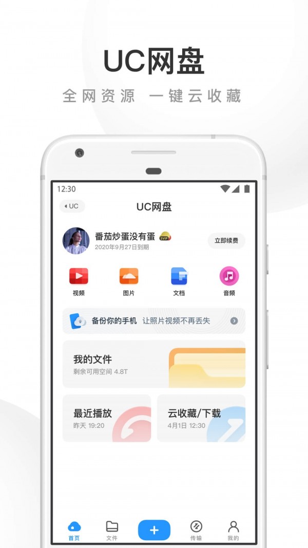 uc疯狂夺金助手