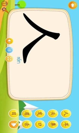 字图