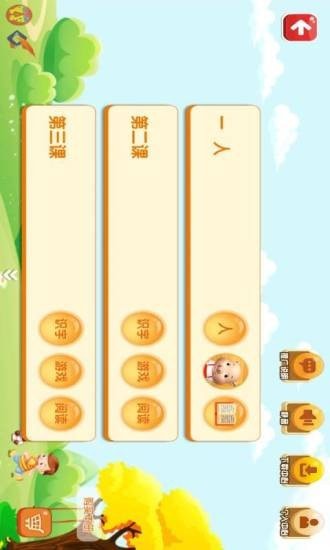 字图