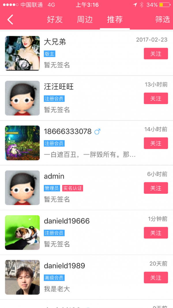 寻窝