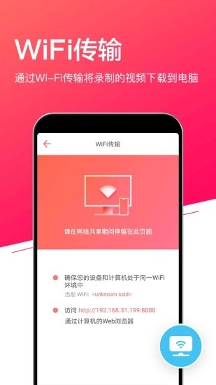 屏幕录制剪辑