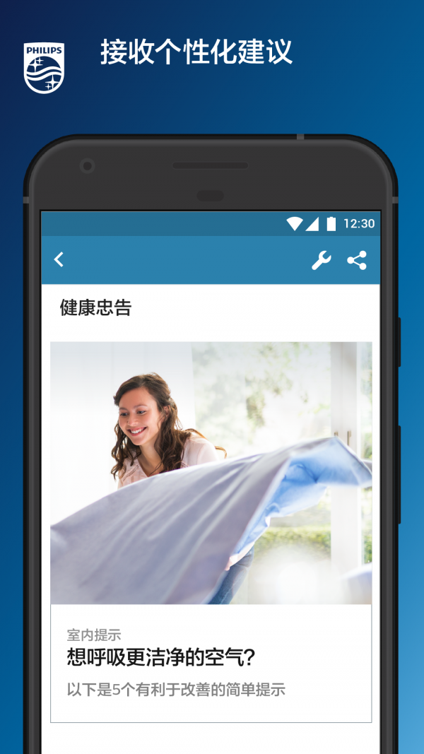 智净家+