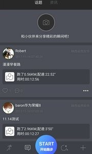 智跑世界