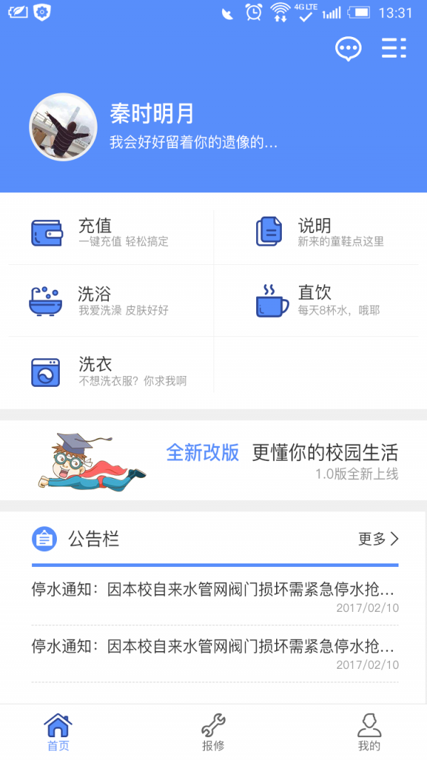 江汉文理学院