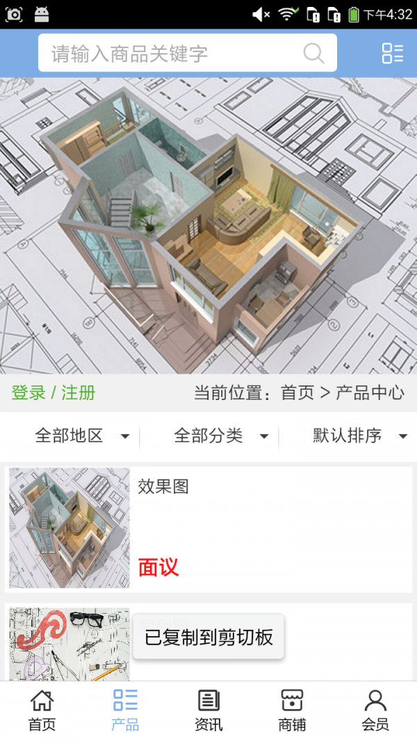 淄博建筑工程行业网