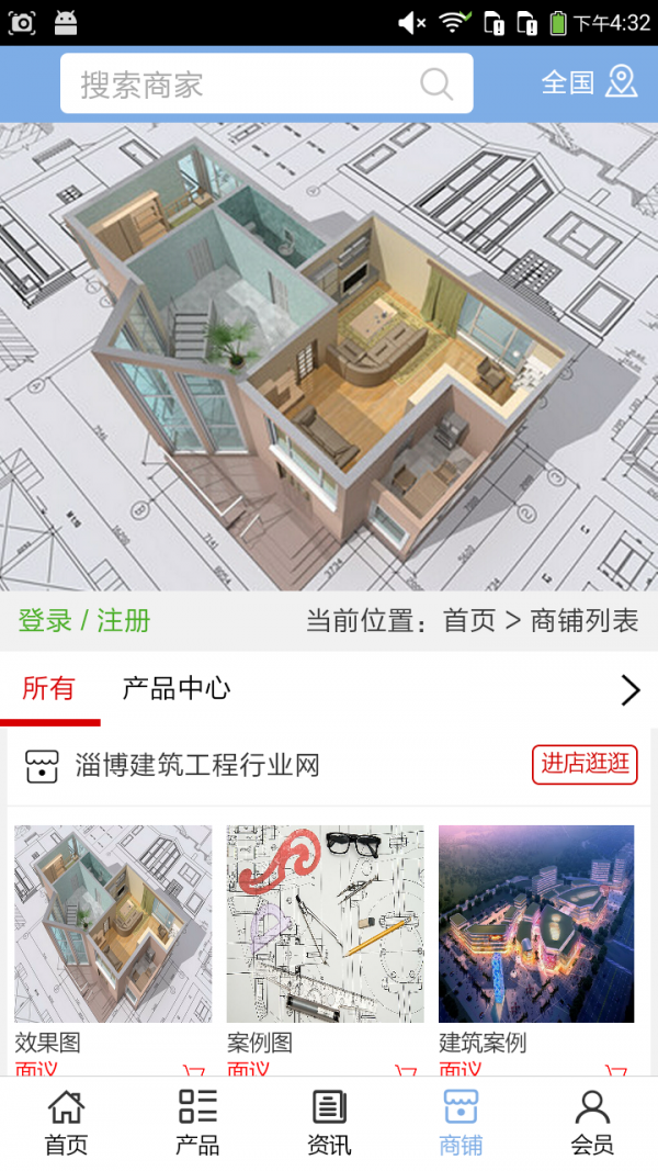 淄博建筑工程行业网