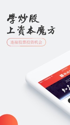 资本魔方炒股圈子