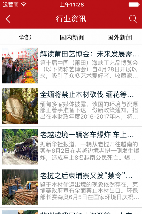 红木家具采购平台