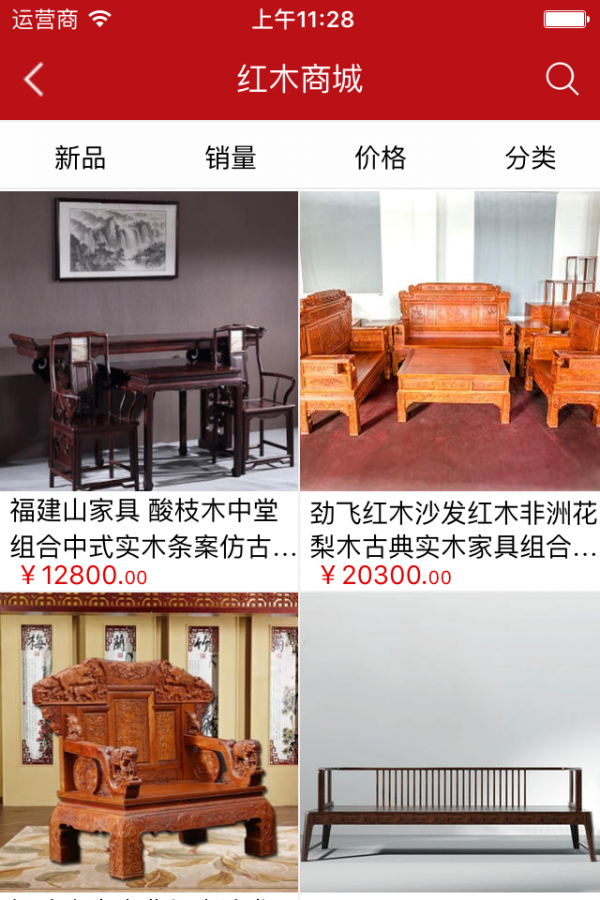 红木家具采购平台
