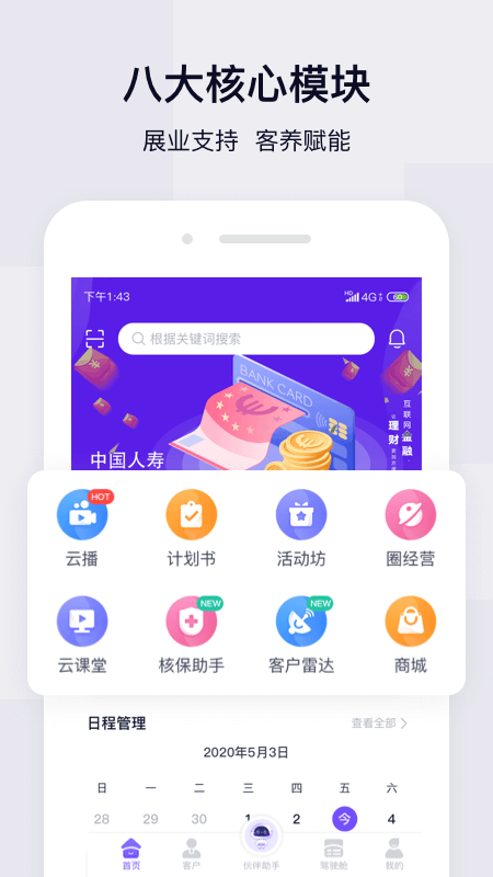 蛮牛伙伴