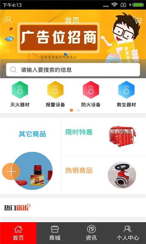 西北消防服务
