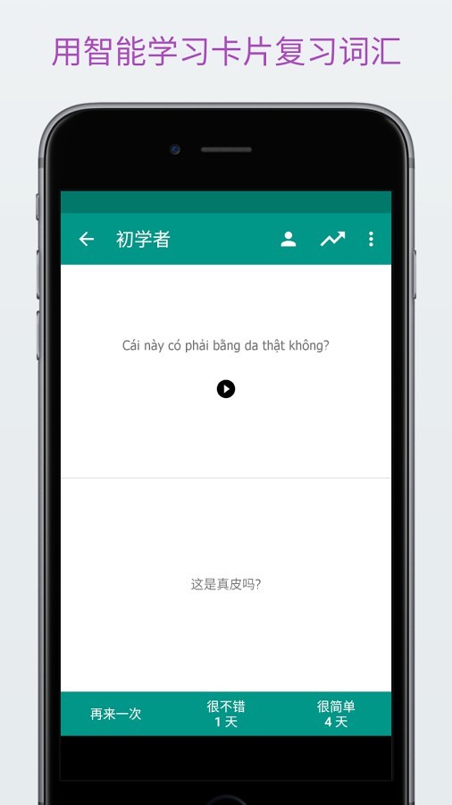 轻松学越南语