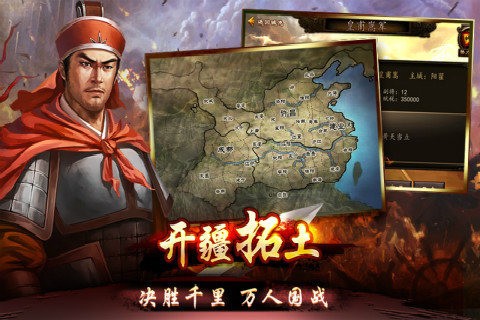 三国虎将录九游版