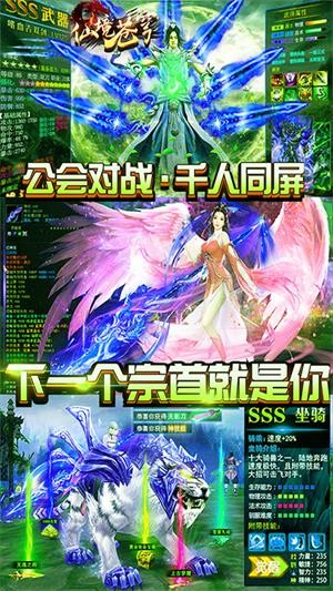 仙侠之仙境苍穹