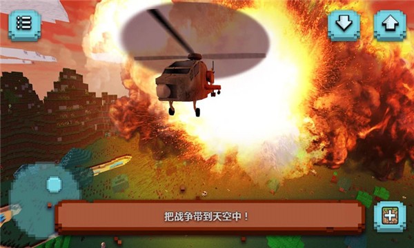 像素直升机
