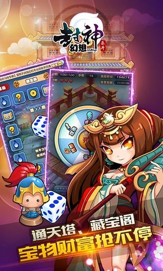 封神幻想九游版