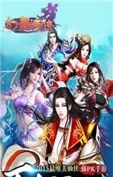 幻舞奇侠