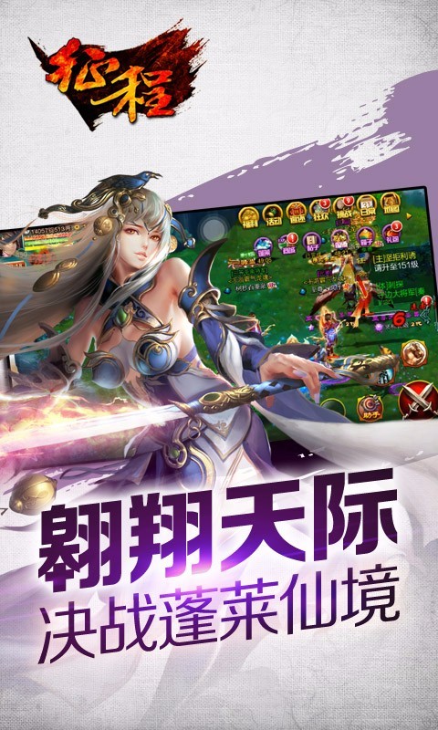 征程手游百度版