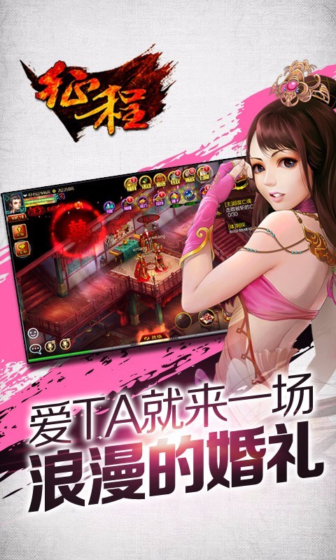 征程手游百度版
