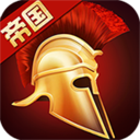 复兴罗马帝国