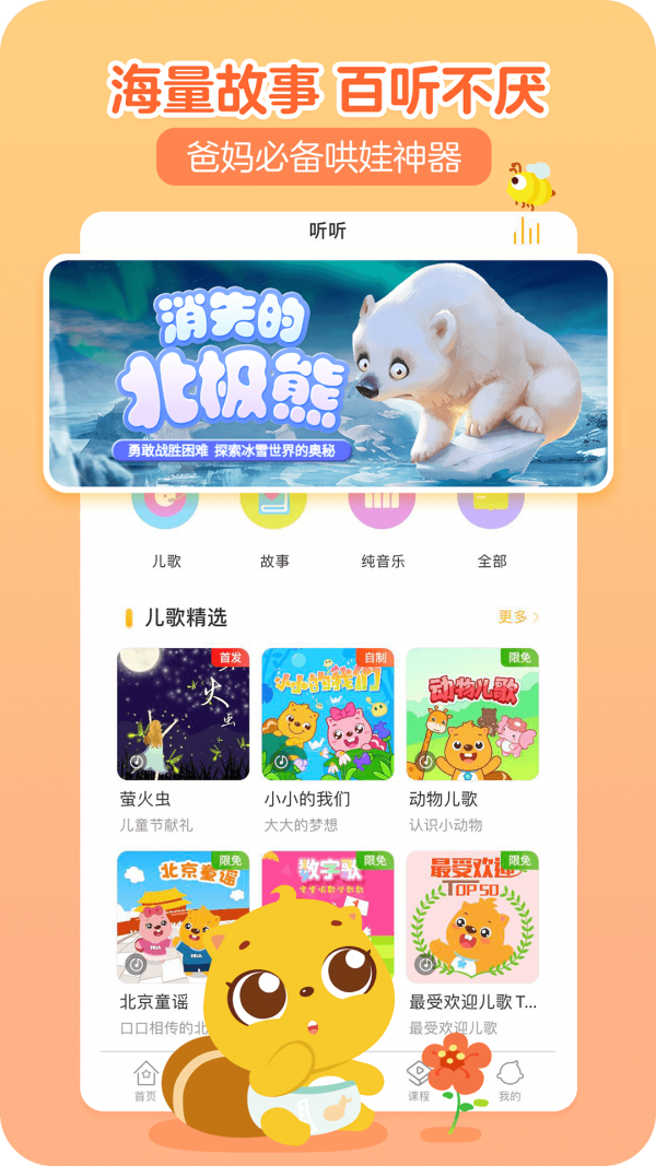 贝瓦儿歌视频