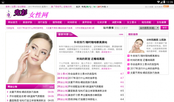 雅搭配女性