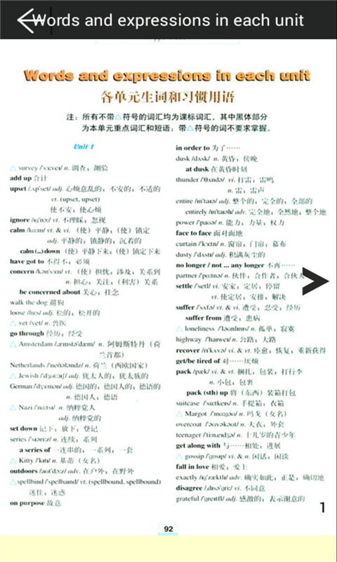 高一英语必修一