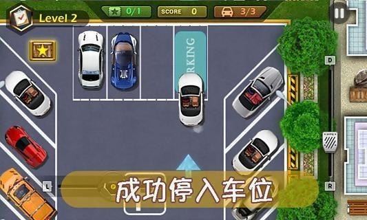 马路停车练习