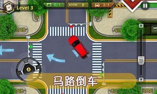 马路停车练习