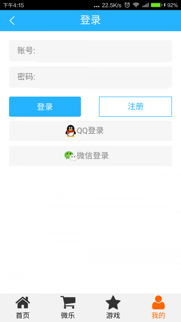 和商城
