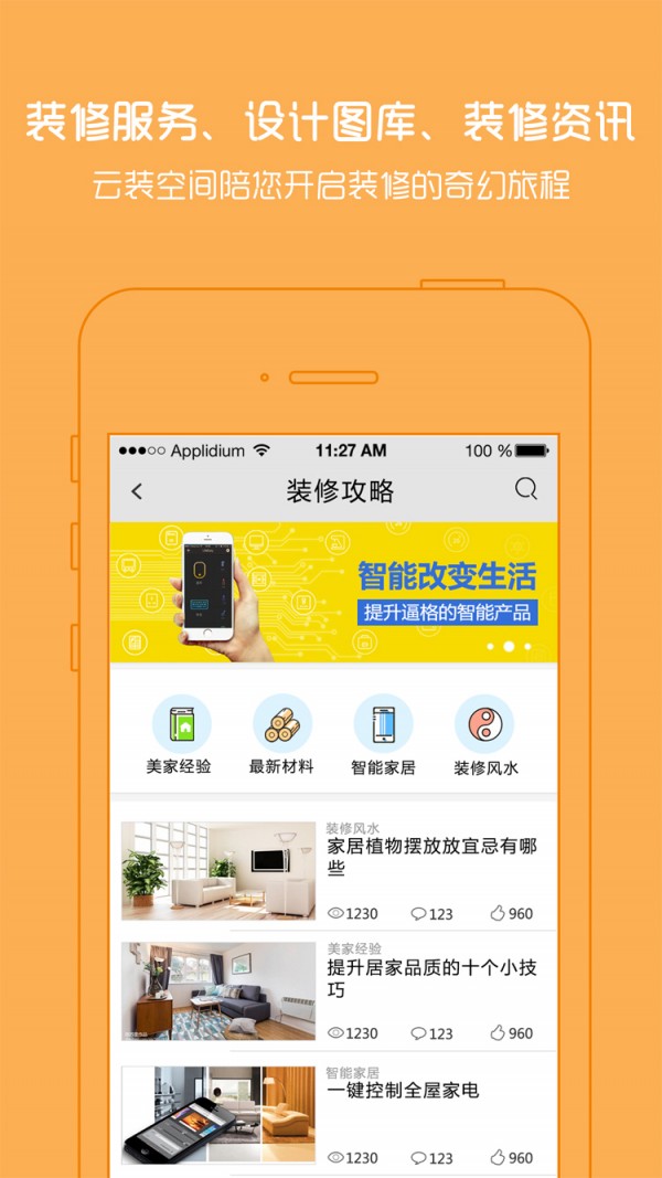 云装空间