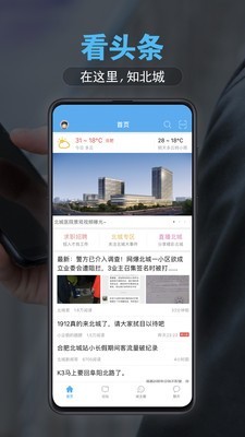 合肥北城网