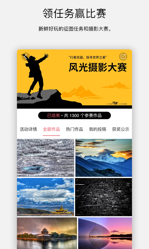 探图