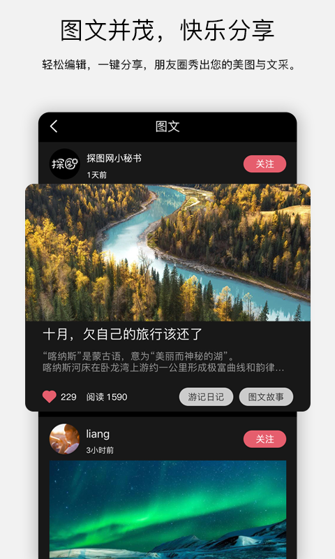 探图