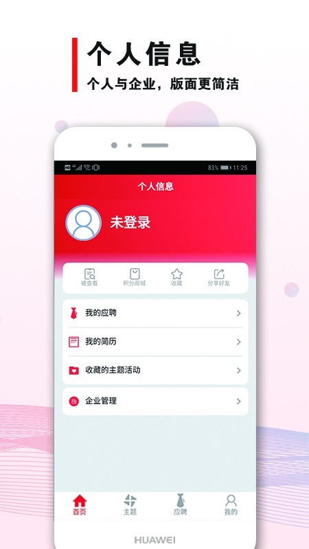 职来直聘
