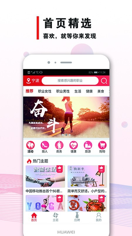 职来直聘