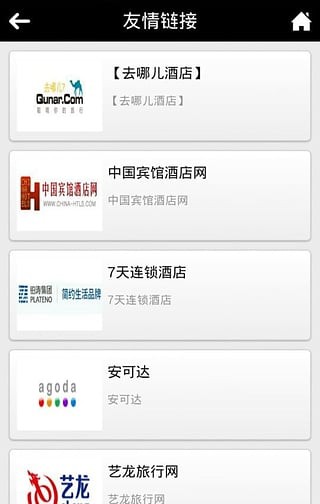 深圳酒店